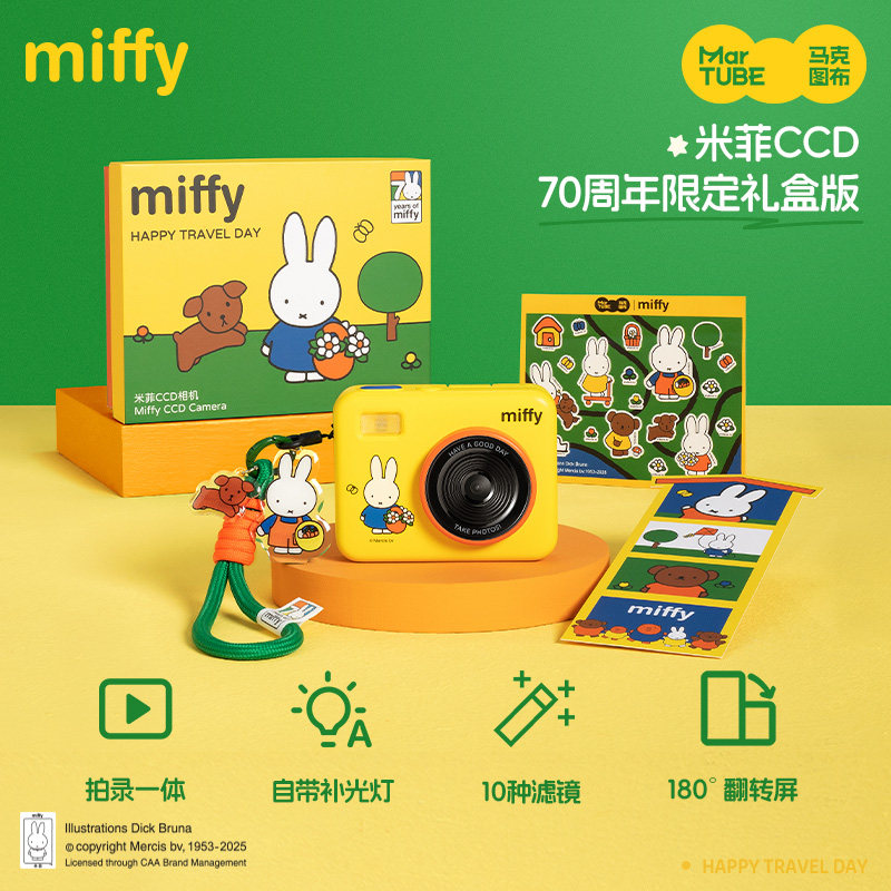 Miffy CCD Camera 68 Million Pi - Photography Lighting Diagram recension och pris