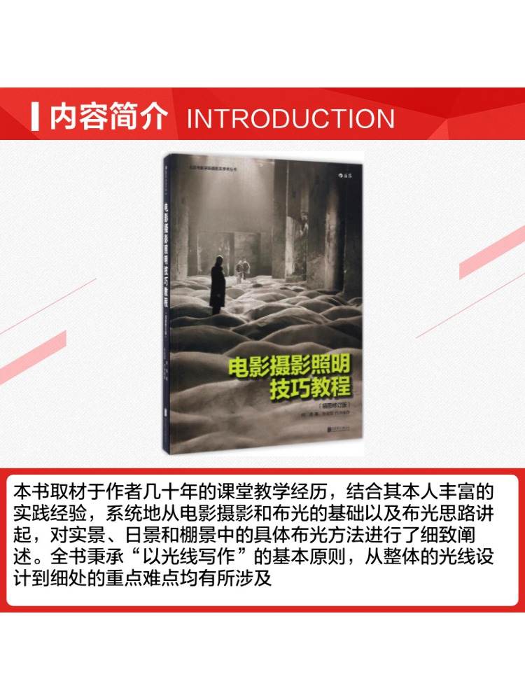 Book-Winshare Tutorial on Film - Photography Lighting Techniques recension och pris